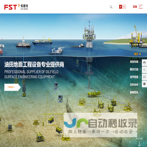 深圳市弗赛特科技股份有限公司