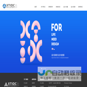 邢台市工业设计创新中心