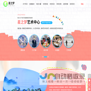 长垣市星之梦艺术文化有限公司