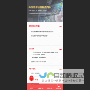 同花顺自动下单