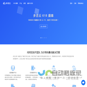 多吉云