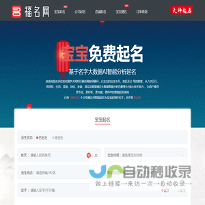 取名大全