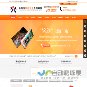 东莞茶叶制罐厂,东莞礼品铁盒厂,东莞食品铁罐厂,东莞保健品铁盒厂,东莞药品铁盒厂