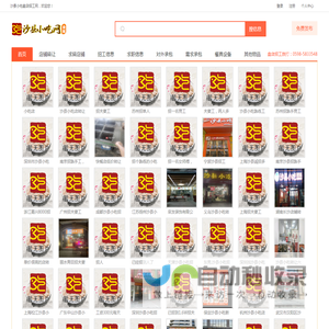 沙县小吃盘店招工网