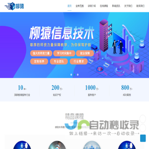 软件开发培训