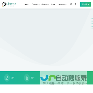 ⭐小章鱼专注力®思维训练系统