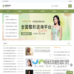 汇聚海量人气