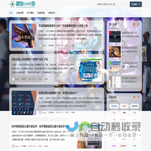 七彩GAME网