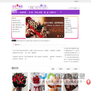 成都花店,成都鲜花,成都送花订花