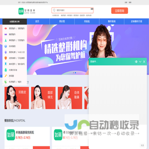 如丽医美咨询