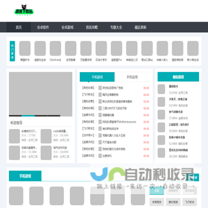 速度下载站