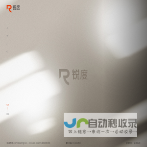 成都锐度设计集团