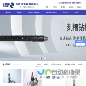 截齿厂家