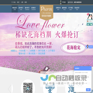 昆明派菲婚纱摄影