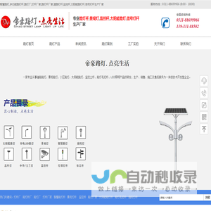 路灯厂家