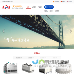 冷却塔