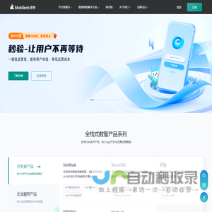 全球领先的数据智能科技平台
