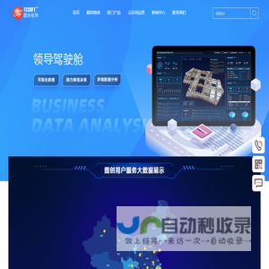 广州图创计算机软件开发有限公司