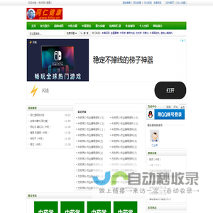 同仁健康网