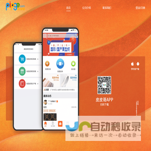 皮革/人造革行业信息服务平台