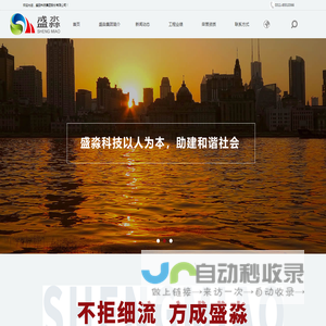河北盛淼安全技术工程有限公司