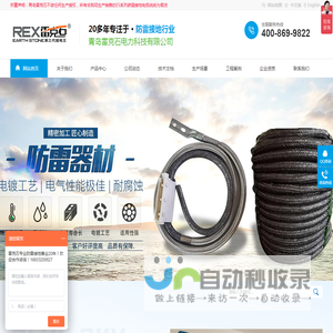 接地模块,碳凝接地电极,石墨接地线,镀铜扁钢,铜包钢圆线,铜包钢接地棒,离子接地极