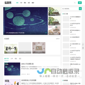 福康网