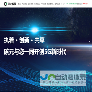 碳元科技股份有限公司