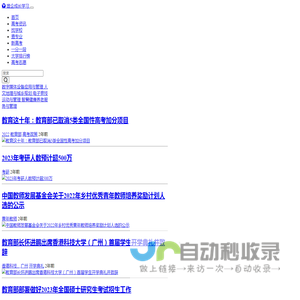 收集高考信息