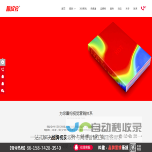 窝拍网络