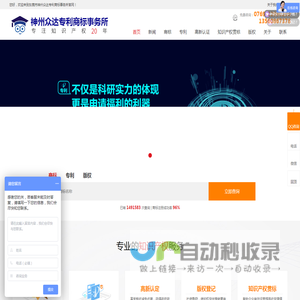 知识产权代理机构公司