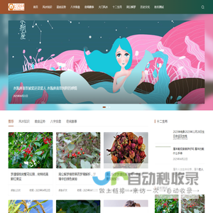 玄关风水