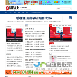 网罗天下