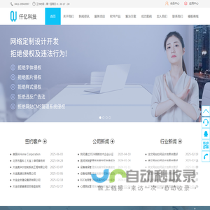 大连网站建设