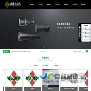 苏州战旗自动化有限公司