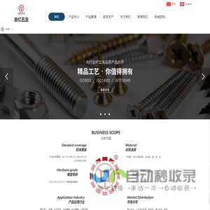 东莞市奥亿五金制品有限公司