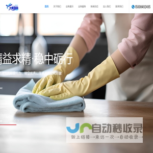 山西专业专业酒店保洁