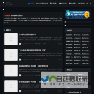 华上网