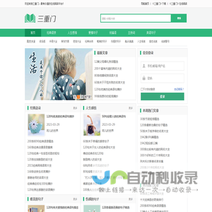三重门