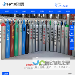 液氮气氦气