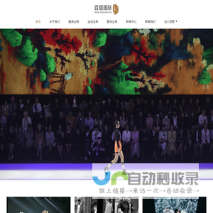 百丽国际