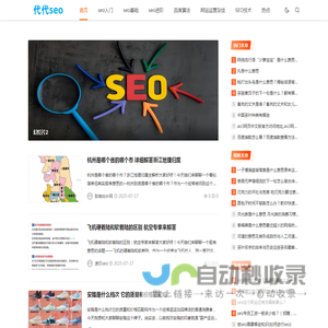 seo基础知识