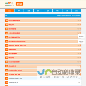 珲春123(훈춘123)