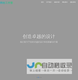 星涵网络工作室