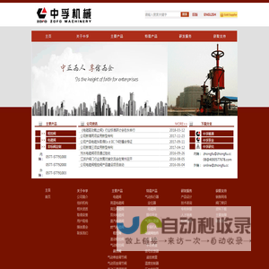 浙江中孚流体机械有限公司