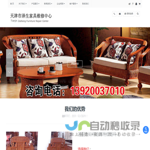 家具维修