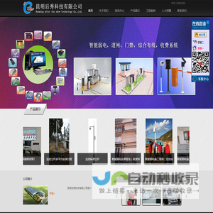 昆明后秀科技有限公司