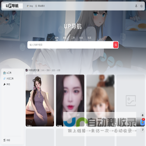 up导航