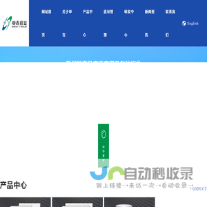 浙江申吉钛业股份有限公司