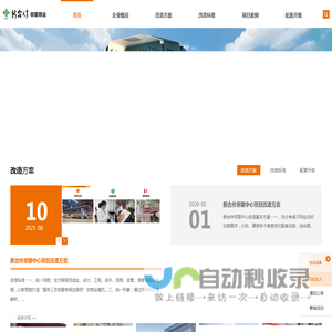 新合作邻里商业管理有限公司
